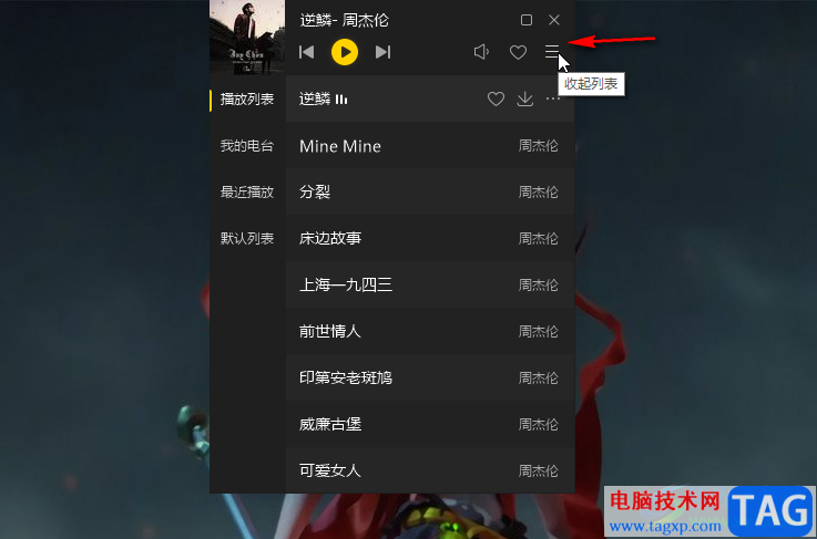 ?酷我音樂開啟迷你模式的方法教程