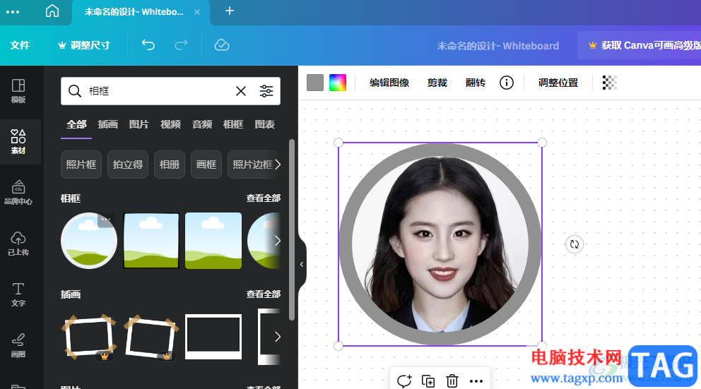 Canva可畫在圖稿中添加相框的方法