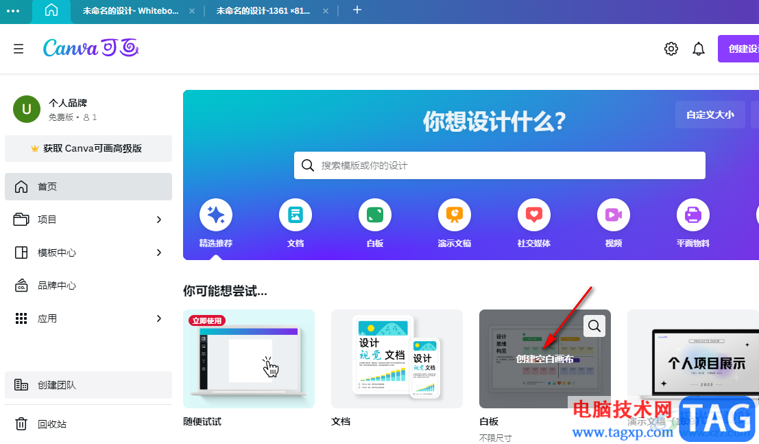 Canva可畫在圖稿中添加相框的方法