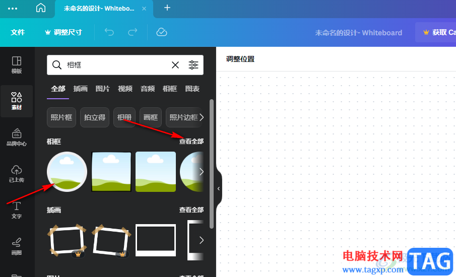 Canva可畫在圖稿中添加相框的方法