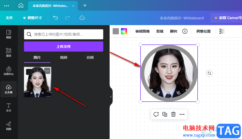 Canva可畫在圖稿中添加相框的方法