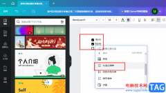 Canva可畫在文檔中添加可勾選方框的方法