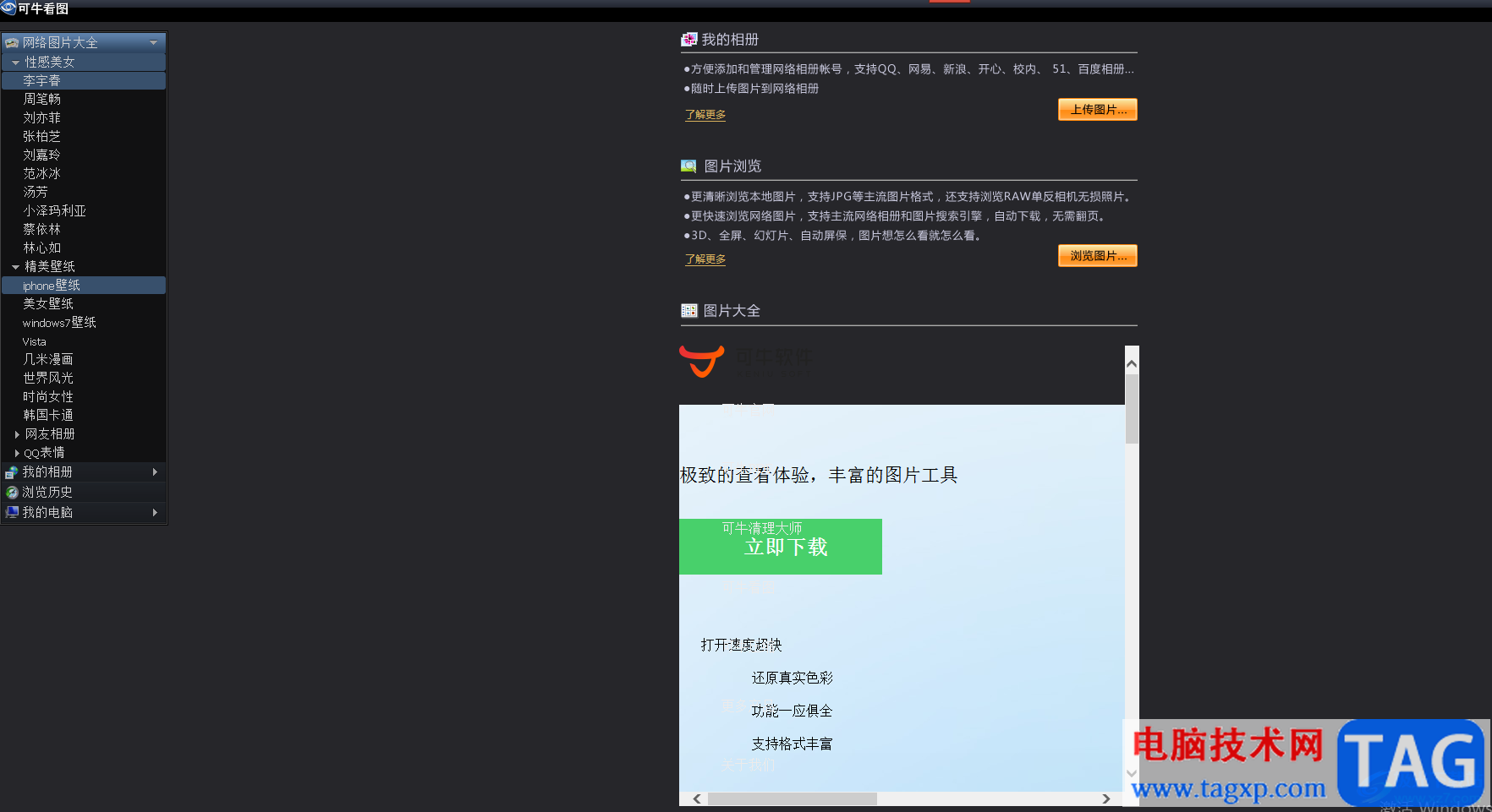 ?可?？磮D指定可查看的圖片格式的教程