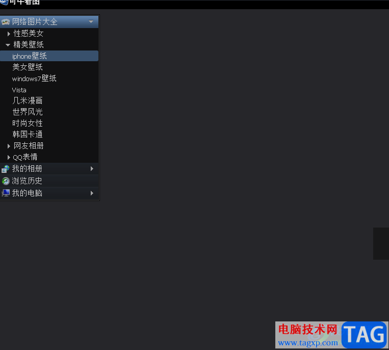?可牛看圖指定可查看的圖片格式的教程