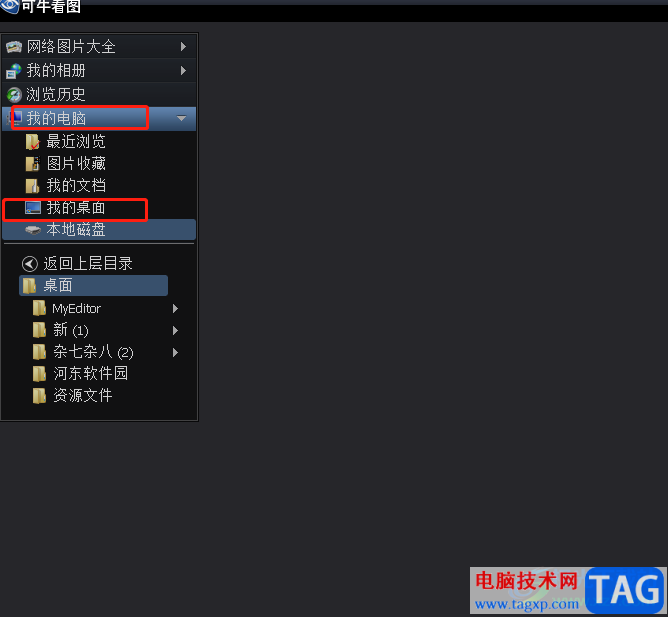 ?可?？磮D指定可查看的圖片格式的教程
