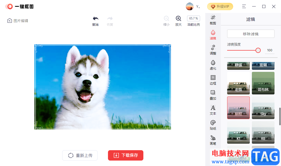 一鍵摳圖軟件給圖片添加電影濾鏡的方法