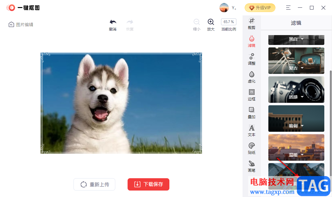 一鍵摳圖軟件給圖片添加電影濾鏡的方法