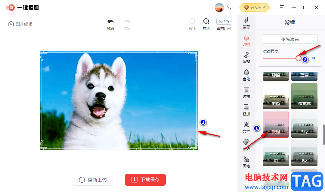 一鍵摳圖軟件給圖片添加電影濾鏡的方法