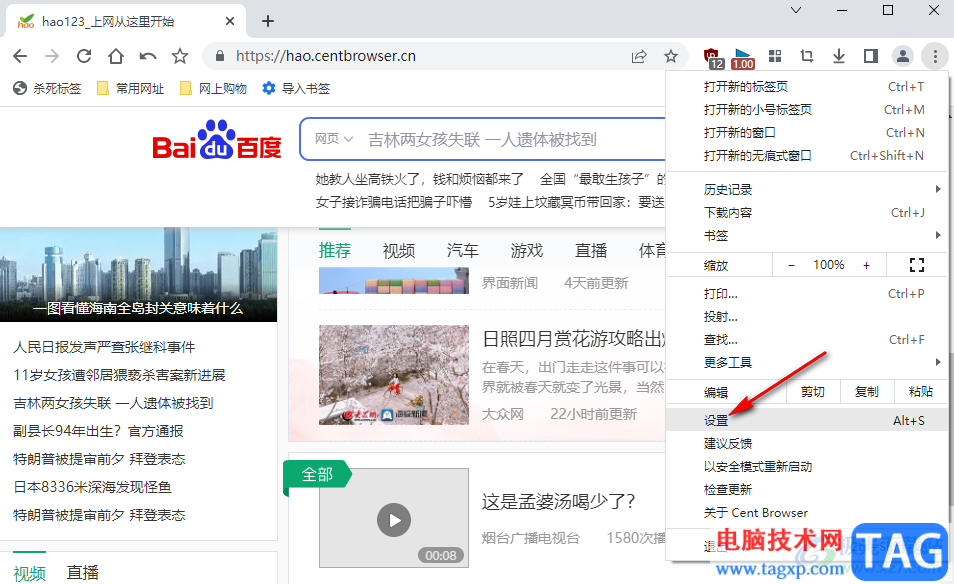 百分瀏覽器取消自動保存密碼的方法