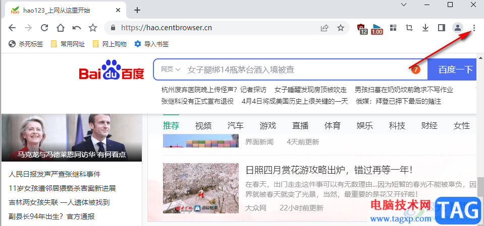 百分瀏覽器取消自動保存密碼的方法