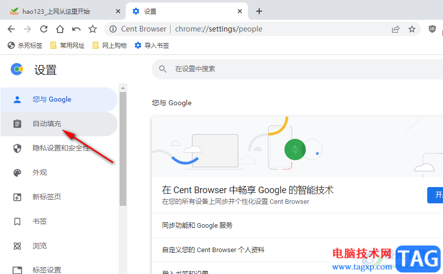 百分瀏覽器取消自動保存密碼的方法