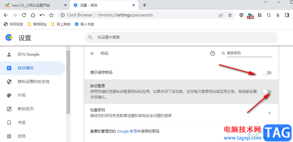 百分瀏覽器取消自動保存密碼的方法