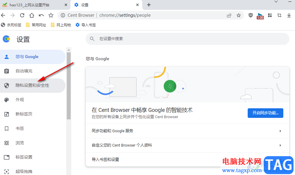 百分瀏覽器清除緩存的方法