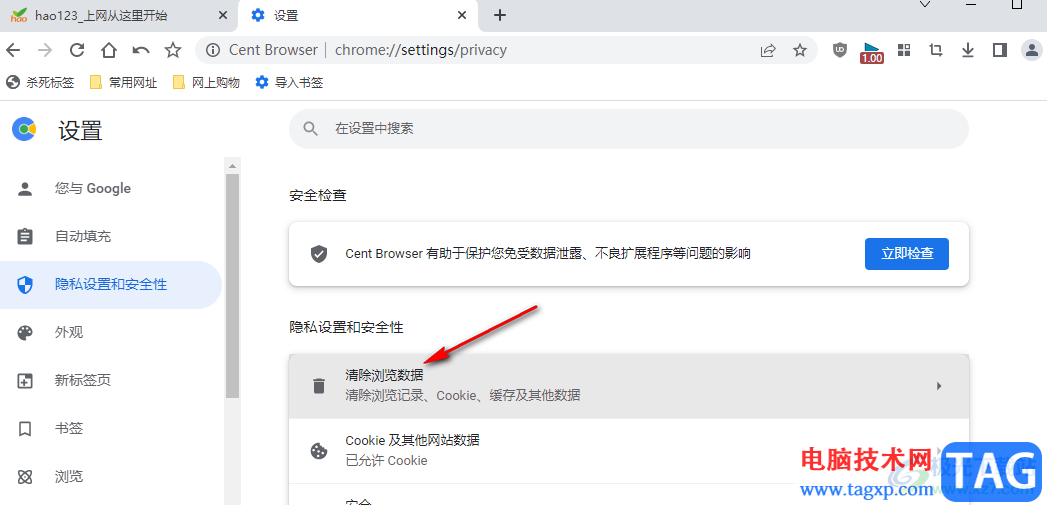 百分瀏覽器清除緩存的方法