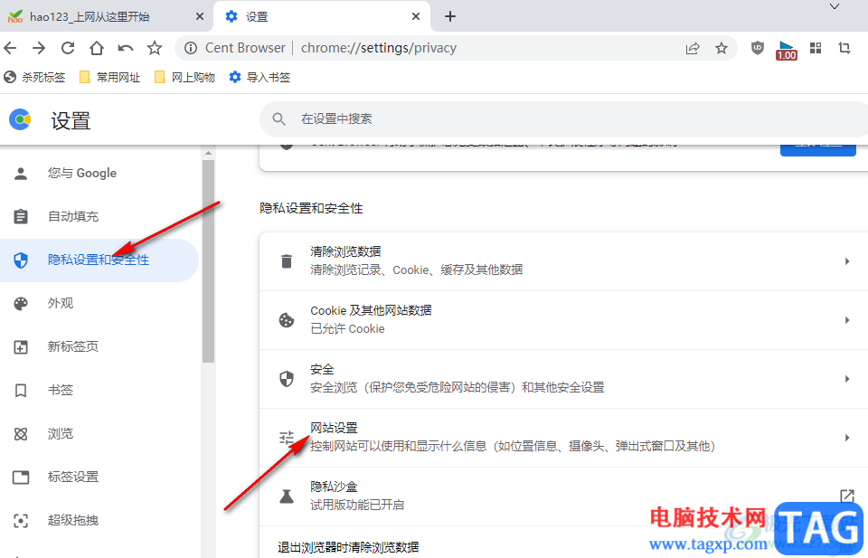百分瀏覽器關(guān)閉位置獲取權(quán)限的方法