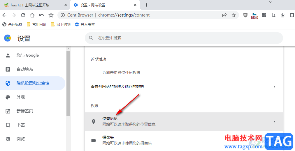百分瀏覽器關(guān)閉位置獲取權(quán)限的方法