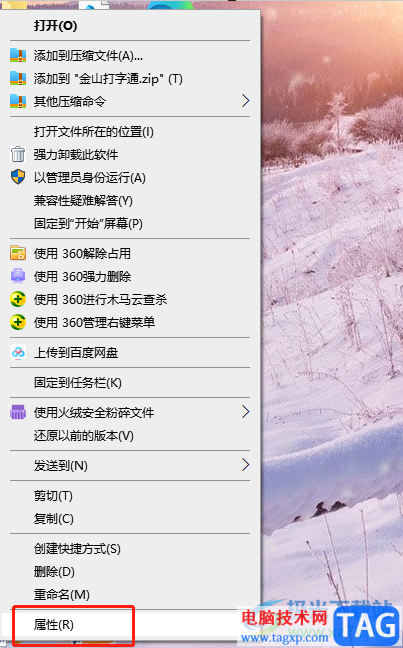 ?金山打字通去除廣告的教程