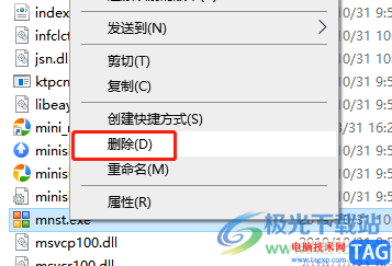 ?金山打字通去除廣告的教程