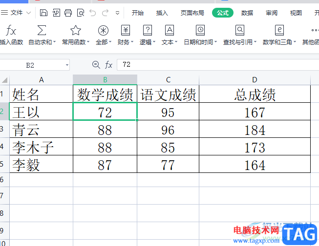 ?wps表格查看單元格是用來計(jì)算哪個結(jié)果的教程
