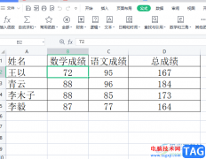 ?wps表格查看單元格是用來計算哪個結(jié)果