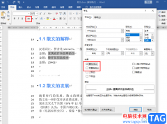 Word添加刪除線的方法