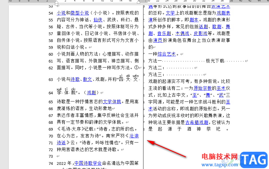 word分欄設(shè)置分割線(xiàn)的方法