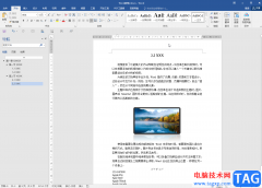 Word去掉文檔上面的線的方