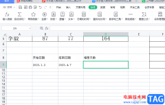 ?wps表格計算兩個日期的相差天數(shù)的教程
