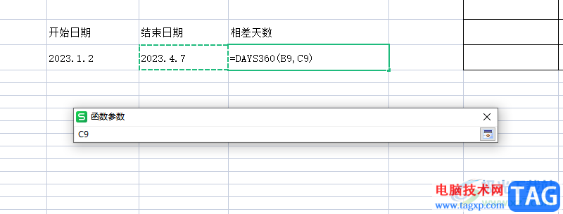 ?wps表格計(jì)算兩個(gè)日期的相差天數(shù)的教程