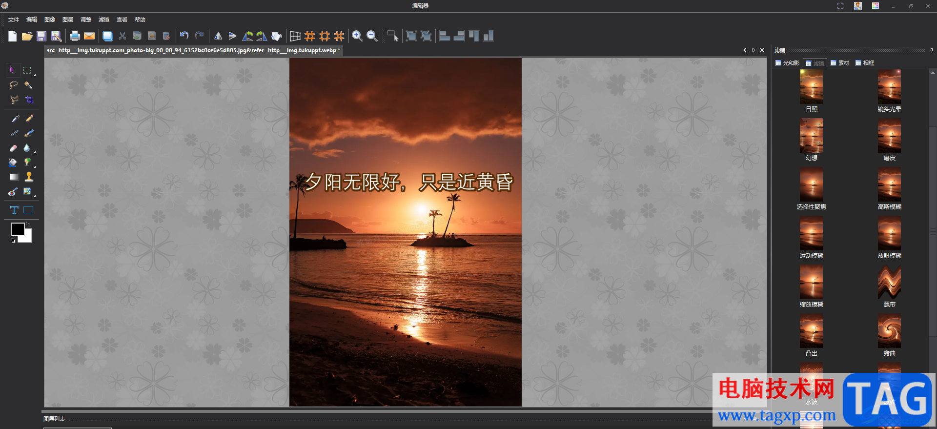 圖片工廠中在圖片上添加文字內容的方法