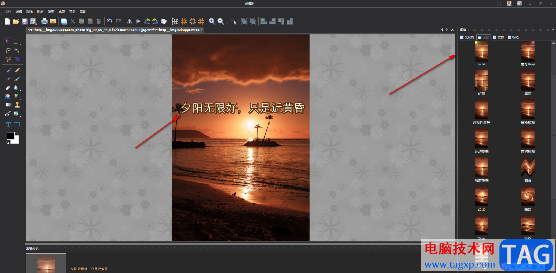 圖片工廠中在圖片上添加文字內容的方法