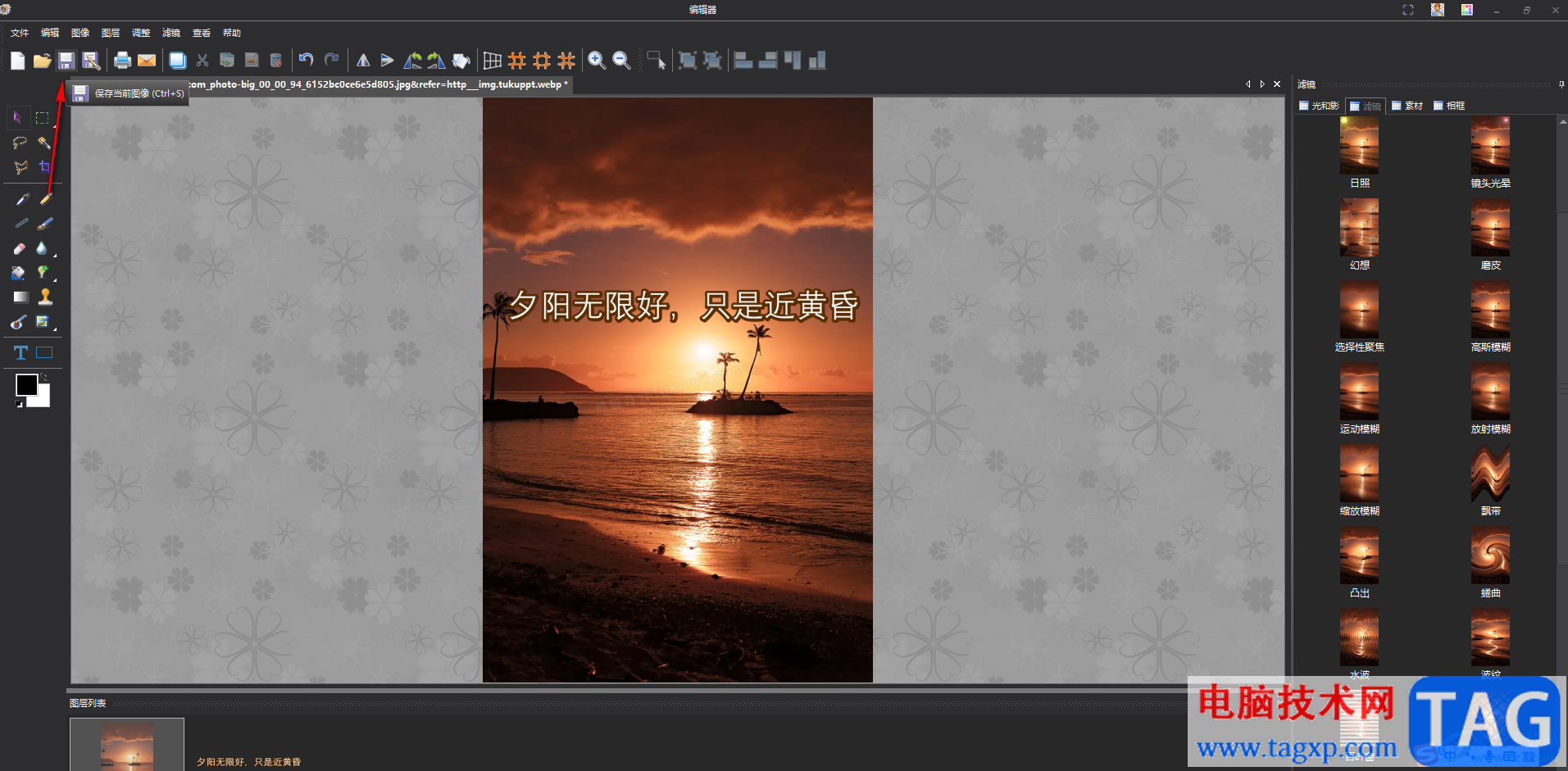 圖片工廠中在圖片上添加文字內容的方法