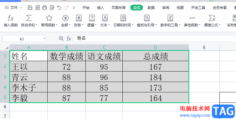 ?wps表格顯示計(jì)算結(jié)果使用的公式的教程