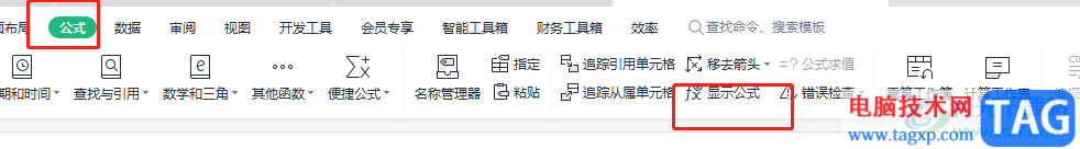 ?wps表格顯示計(jì)算結(jié)果使用的公式的教程