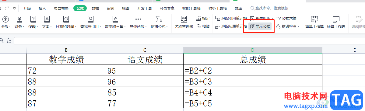 ?wps表格顯示計(jì)算結(jié)果使用的公式的教程