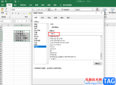 Excel為書名統(tǒng)一添加書名號的方法