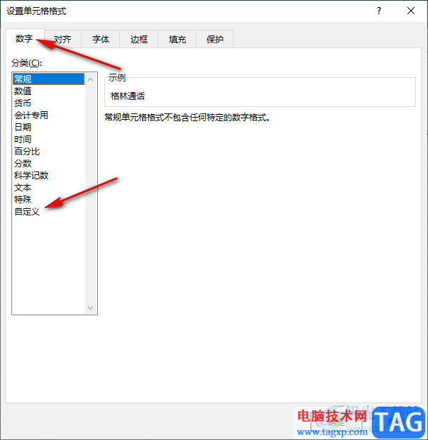 Excel為書名統(tǒng)一添加書名號的方法