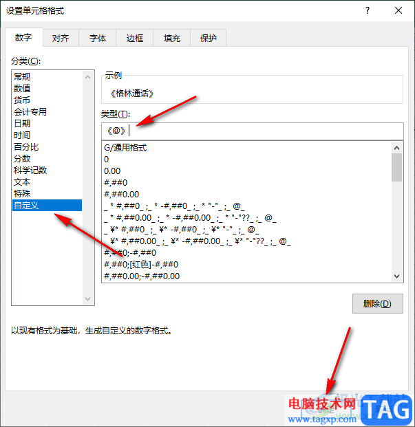Excel為書名統(tǒng)一添加書名號的方法