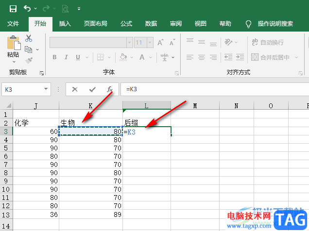 Excel批量添加后綴的方法