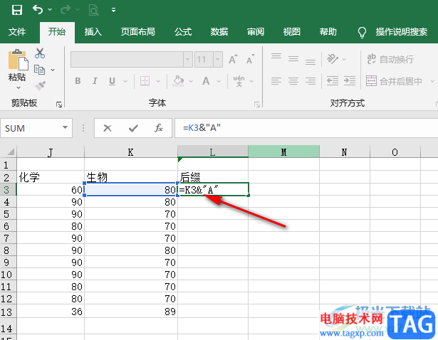 Excel批量添加后綴的方法