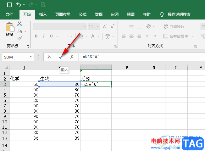 Excel批量添加后綴的方法