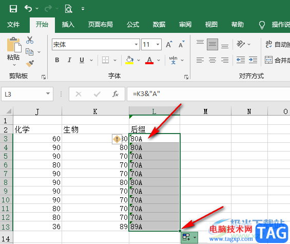 Excel批量添加后綴的方法