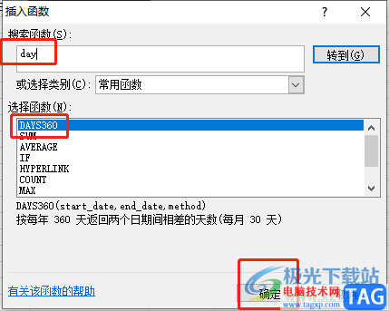 ?excel計(jì)算兩個(gè)日期相差天數(shù)顯示錯(cuò)誤值的解決教程 