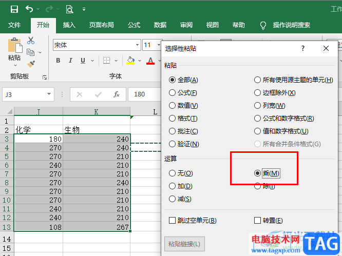 Excel統(tǒng)一乘以一個數(shù)的方法