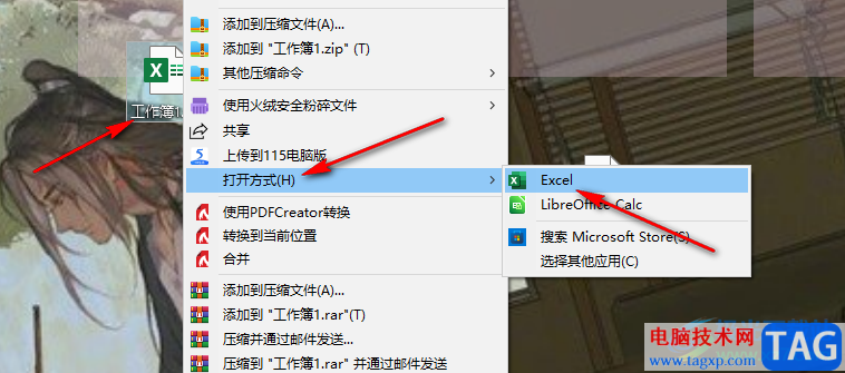 Excel統(tǒng)一乘以一個數(shù)的方法