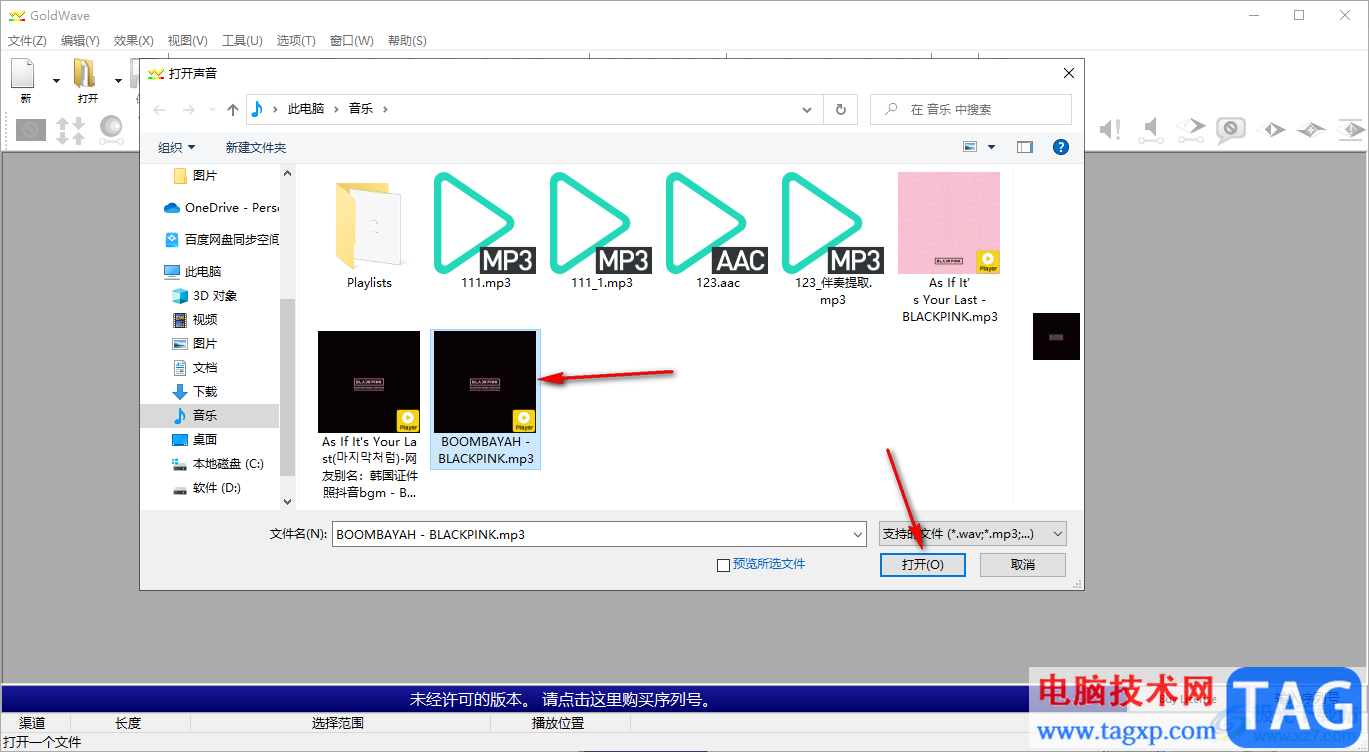 goldwave調(diào)整音頻播放速度的方法