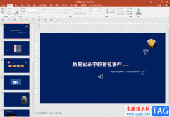 PPT將圖片設(shè)置為背景的方法教程