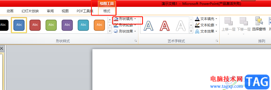 ?ppt填充彩虹色的教程