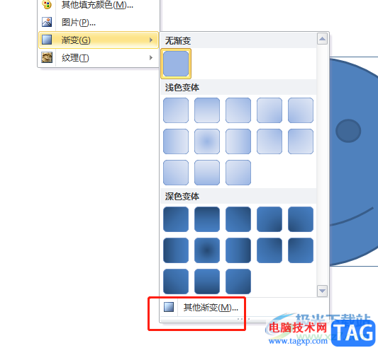 ?ppt填充彩虹色的教程