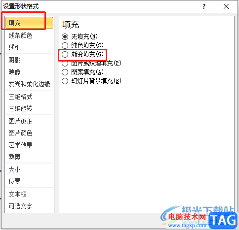 ?ppt填充彩虹色的教程
